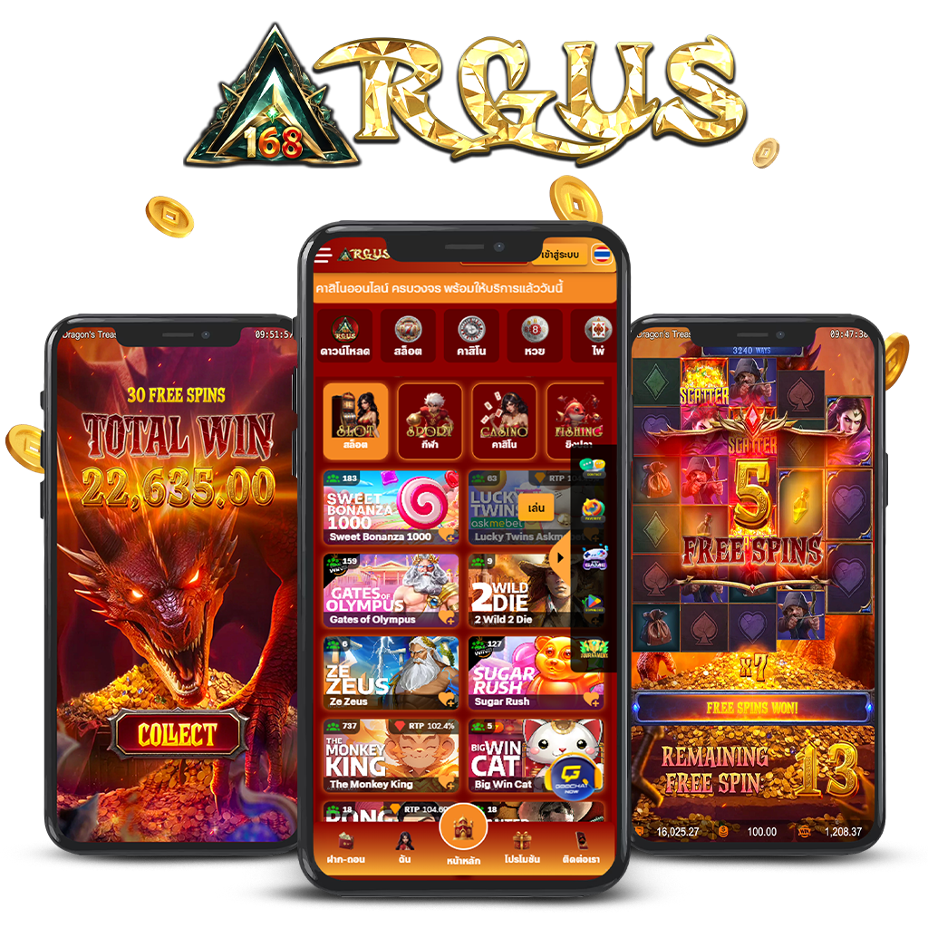 argus 1024x1024 สล็อตแตกง่าย